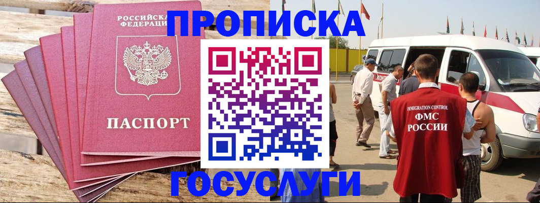 временная регистрация 2025 в Ростове-на-Дону