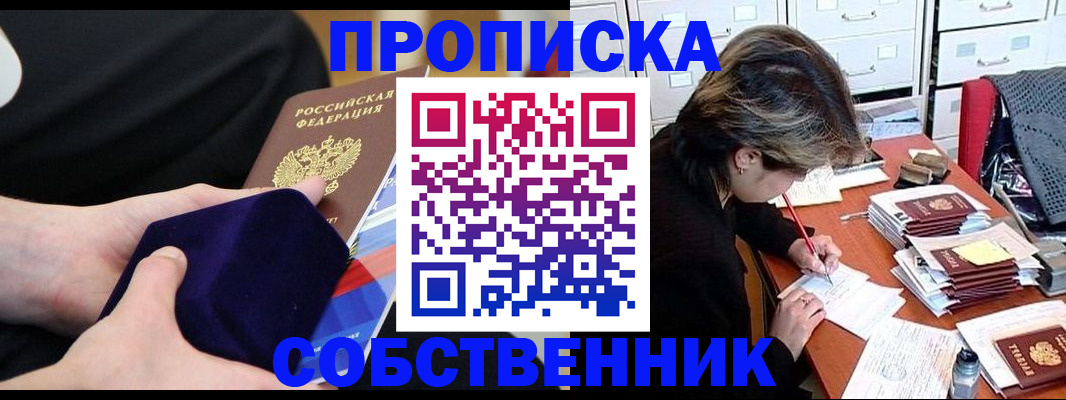 временная регистрация в квартире в Ростове-на-Дону