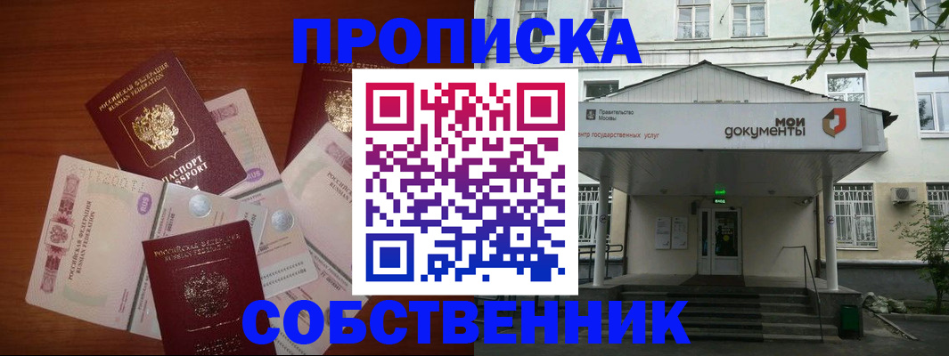 прописка для военкомата в Ростове-на-Дону