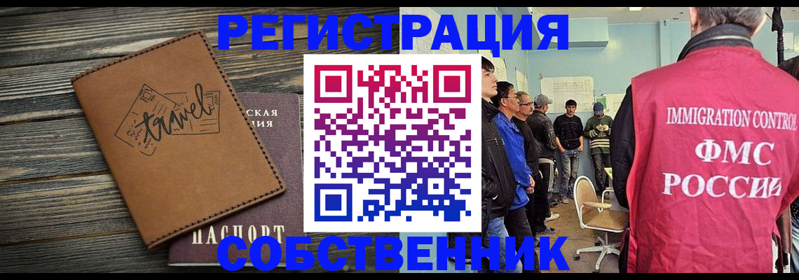 прописка от собственника в Ростове-на-Дону