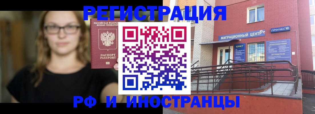 прописка поиск в Ростове-на-Дону