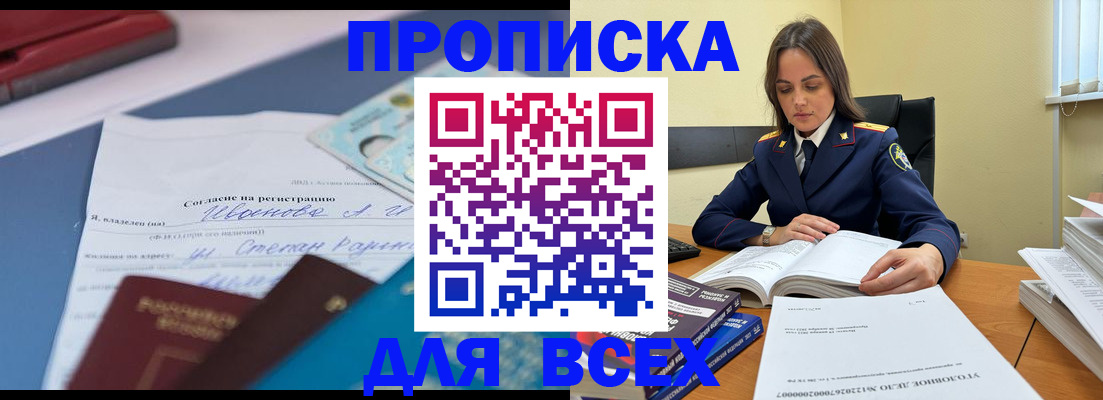 временная регистрация адрес в Ростове-на-Дону