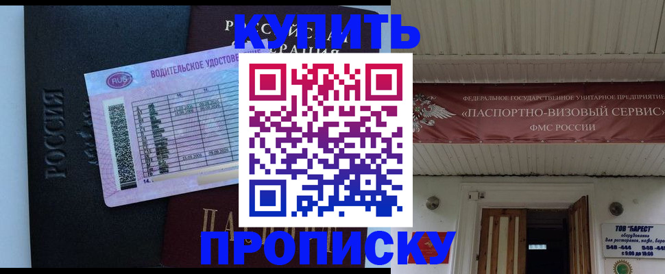 временная регистрация поиск в Ростове-на-Дону