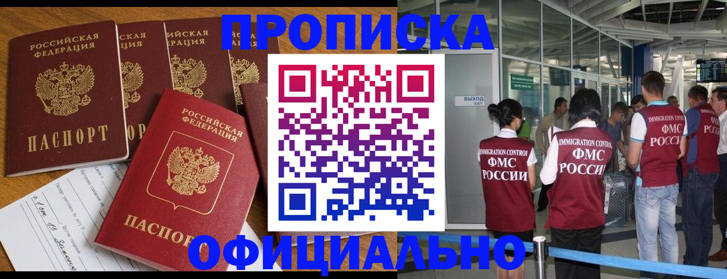 временная регистрация 2025 в Ростове-на-Дону