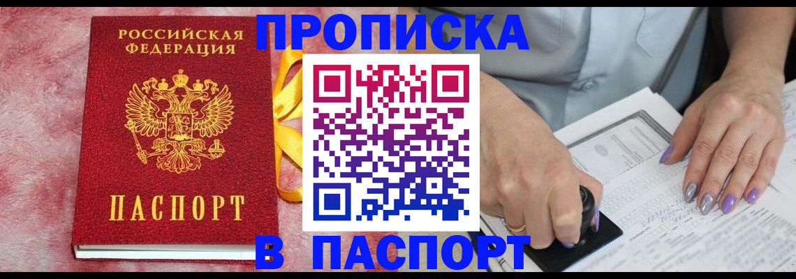 прописка для кредита в Ростове-на-Дону
