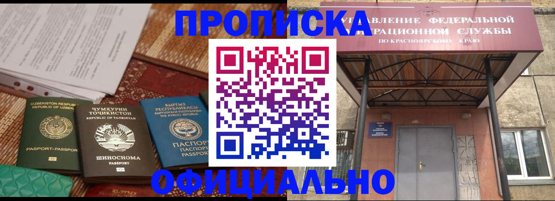 прописка иностранных граждан в Ростове-на-Дону