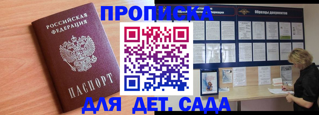 прописка от собственника в Ростове-на-Дону