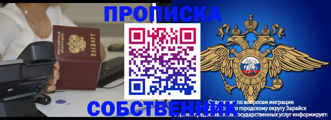 временная регистрация для всех в Ростове-на-Дону