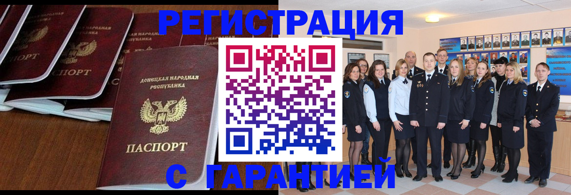 прописка иностранных граждан в Ростове-на-Дону